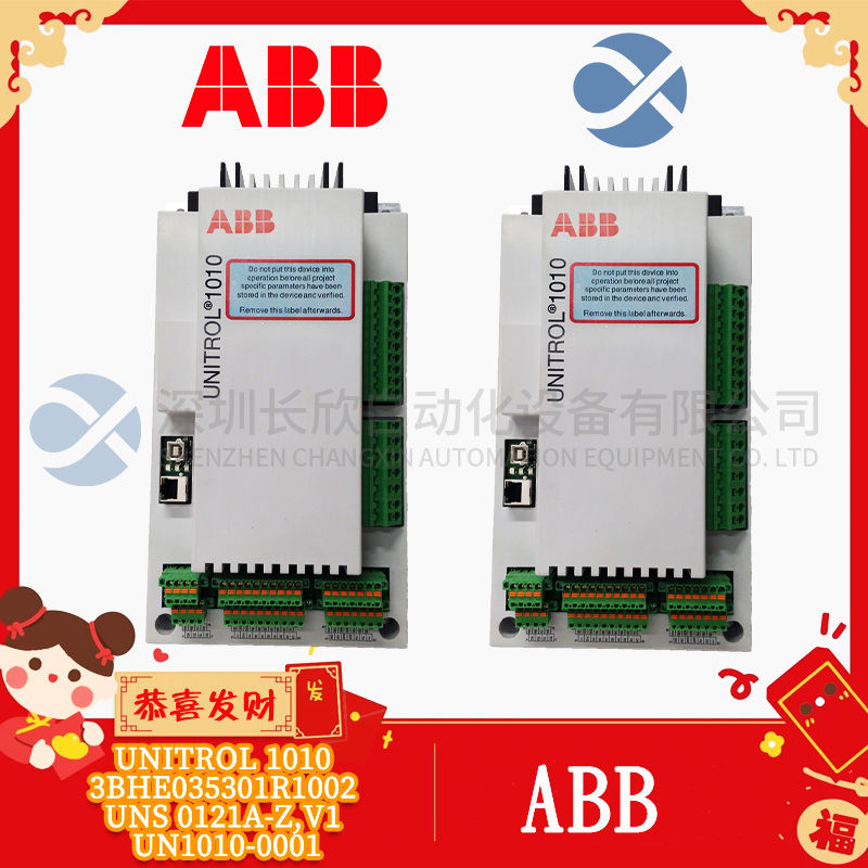 ABB	REF542PLUS	 Power protection system1