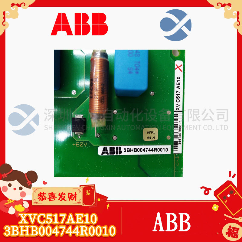 WESTINGHOUSE 5A26458G05 Control module1