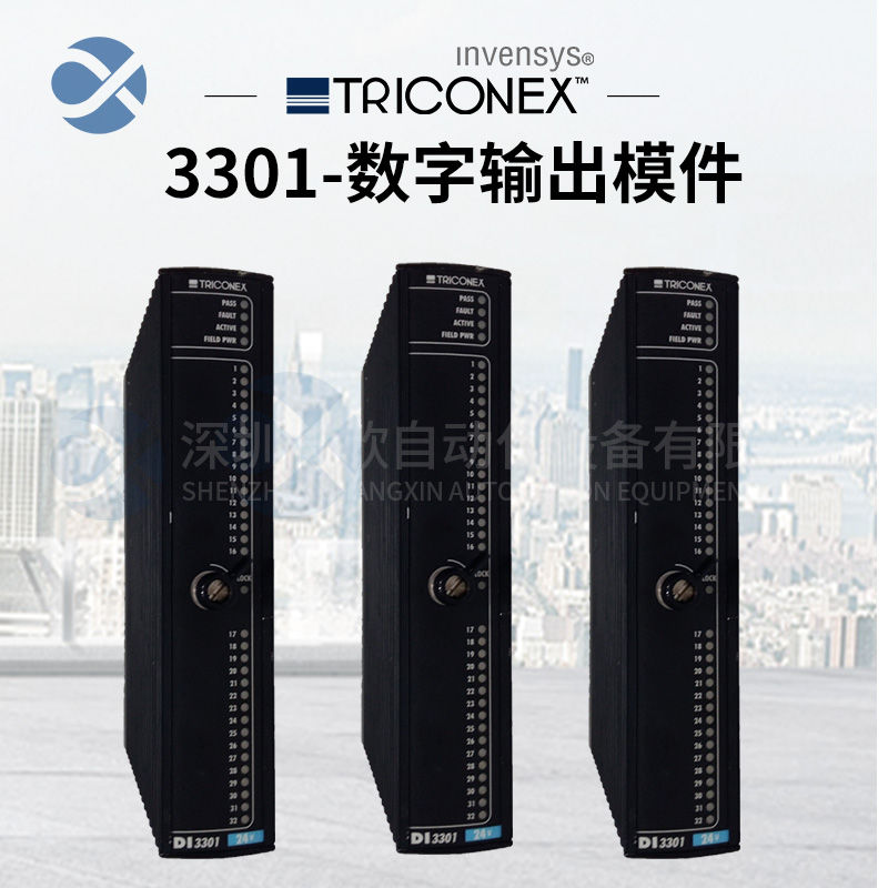 TRICONEX 8311 Power module