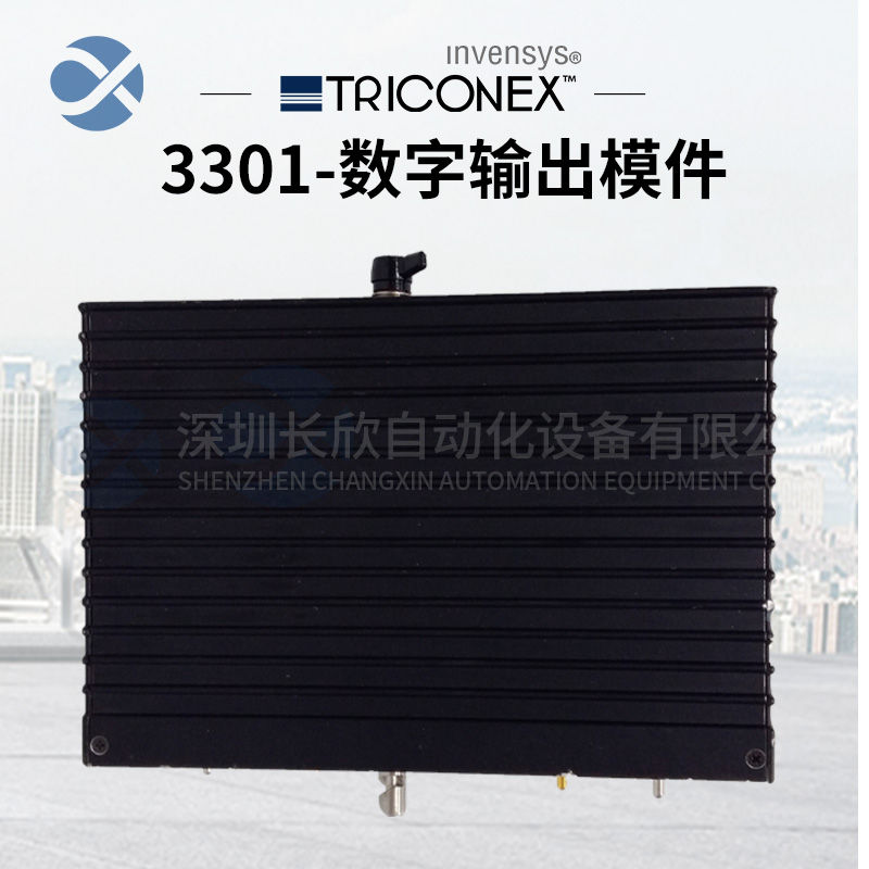 TRICONEX 8311 Power module1