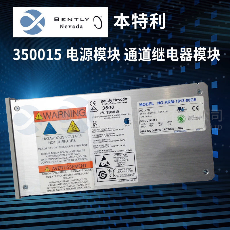 BENTLY	500/32 Dual channel vibration monitoring module1