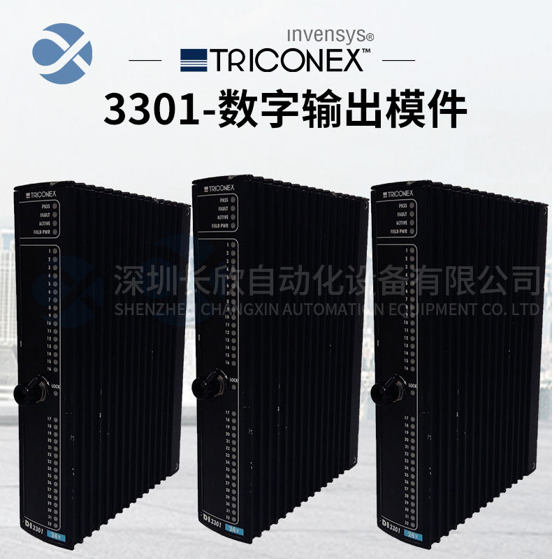 TRICONEX 3805E Analog output module1