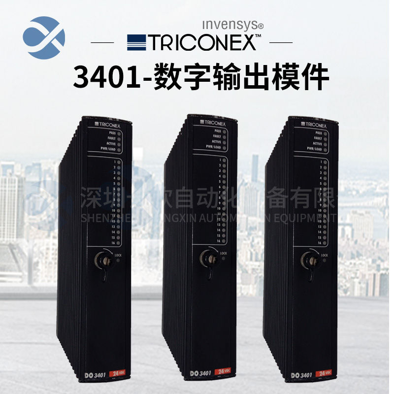 TRICONEX 3805E Analog output module