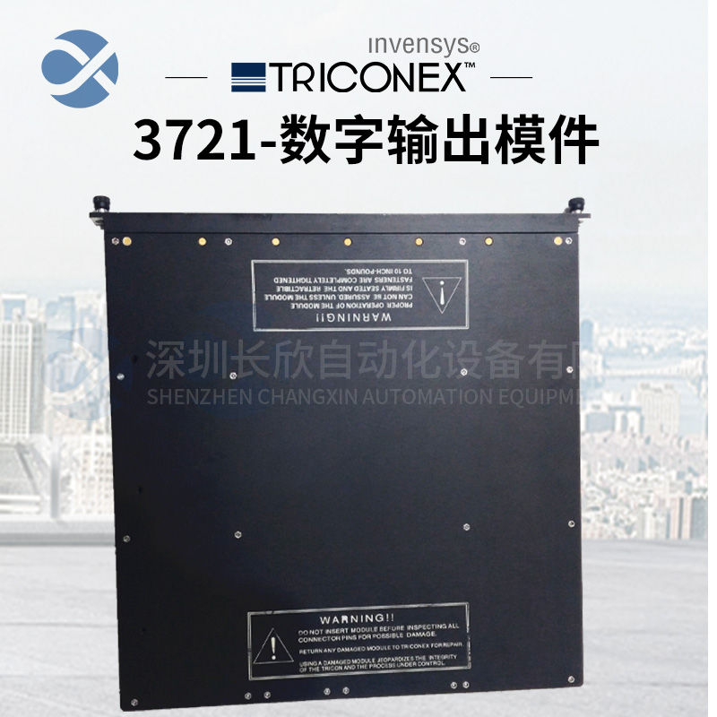 TRICONEX  3625 Industrial control system